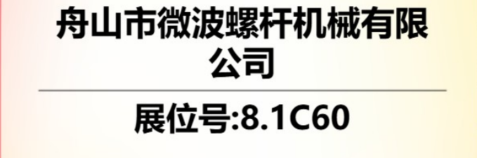 Máy vi sóng đã tham gia vào Domotex Asia/Chinafloor